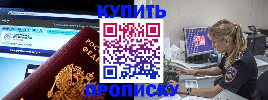 временная регистрация адрес в Калтане