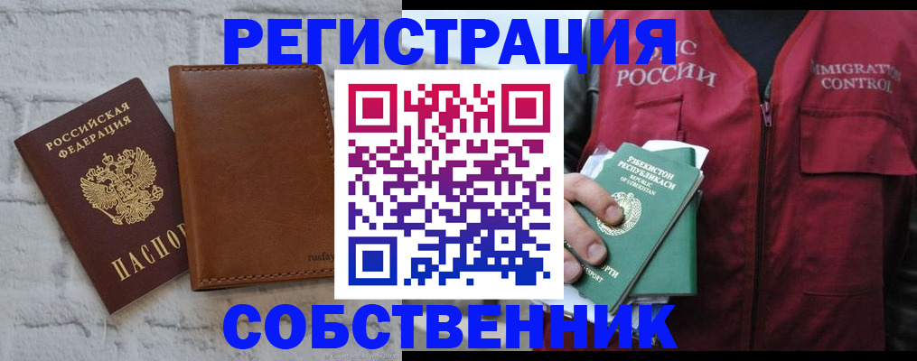 пропишу в квартире в Калтане