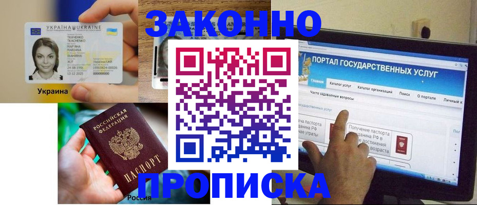 временная регистрация для всех в Калтане