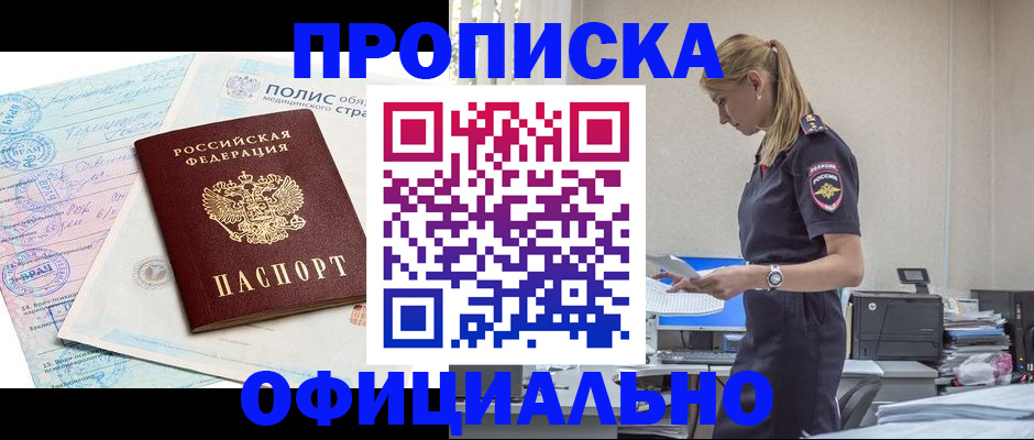 прописка ребенка в Калтане