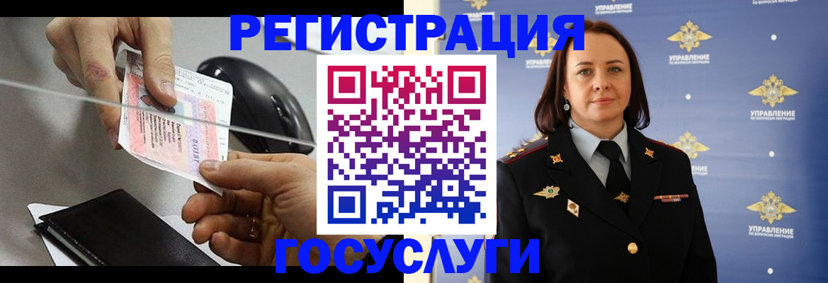 временная регистрация 2025 в Калтане