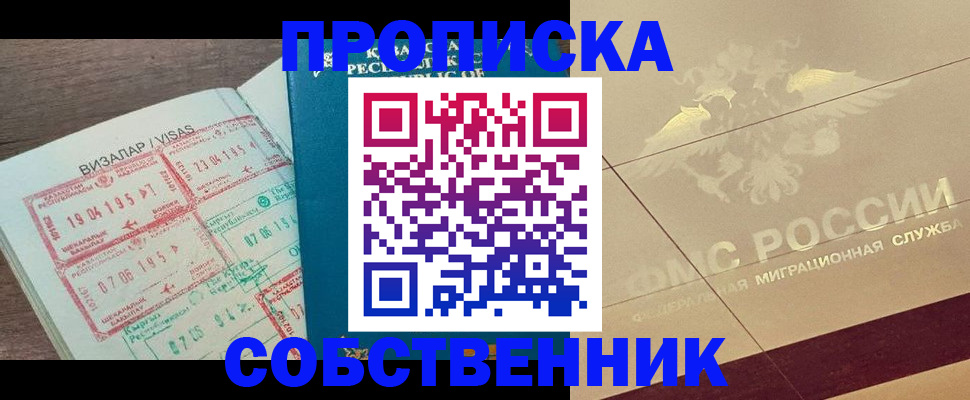 пропишу в квартире в Калтане