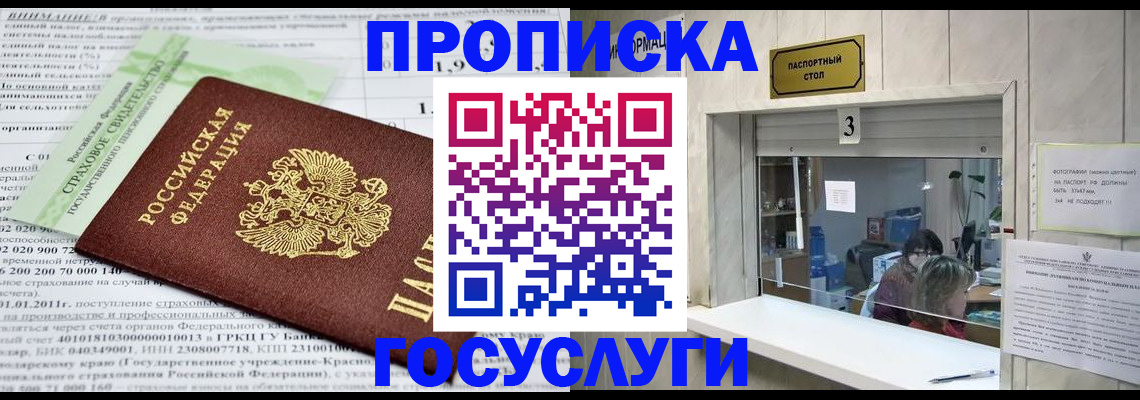 временная регистрация купить в Калтане